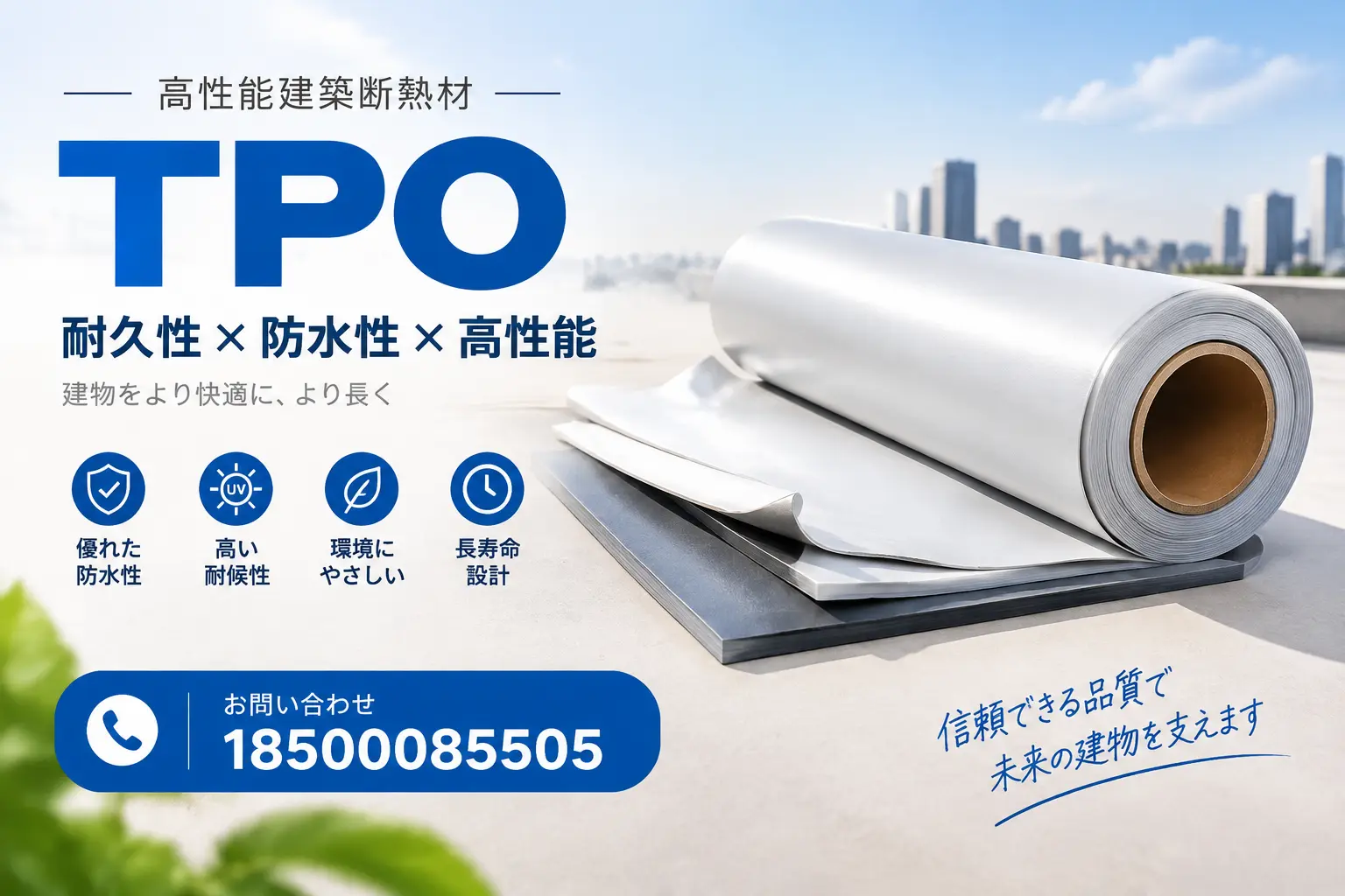 洛阳的TPO材料市场现状及未来趋势