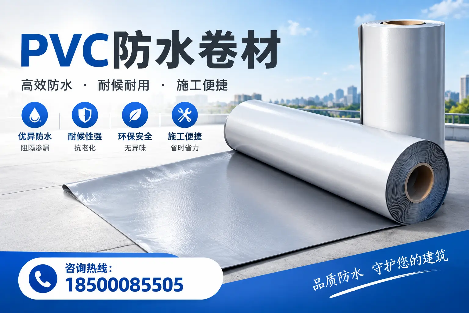 对比不同品牌PVC防水卷材的性价比，帮助洛阳用户选择