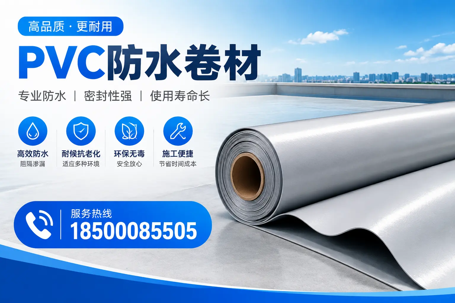 洛阳pvc防水卷材的检测标准与认证流程