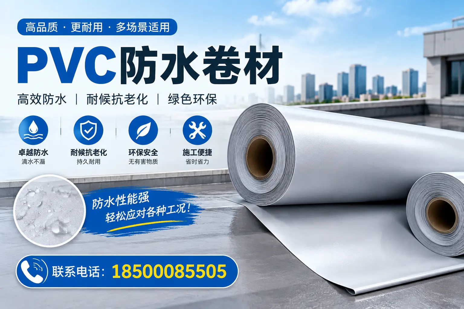 洛阳pvc防水卷材的安装技巧与注意事项