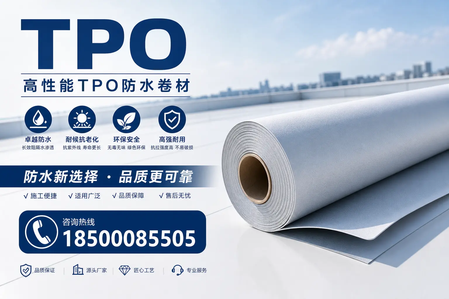 tpo材料的科普知识,助力洛阳企业了解新技术